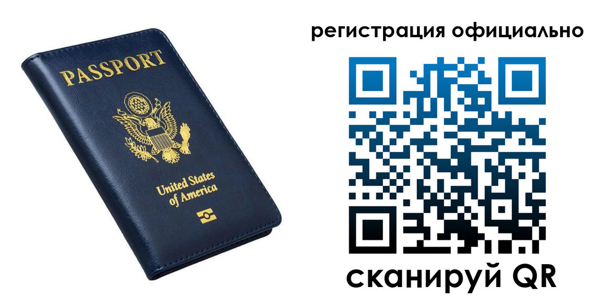 прописка иностранных граждан в Пионерском