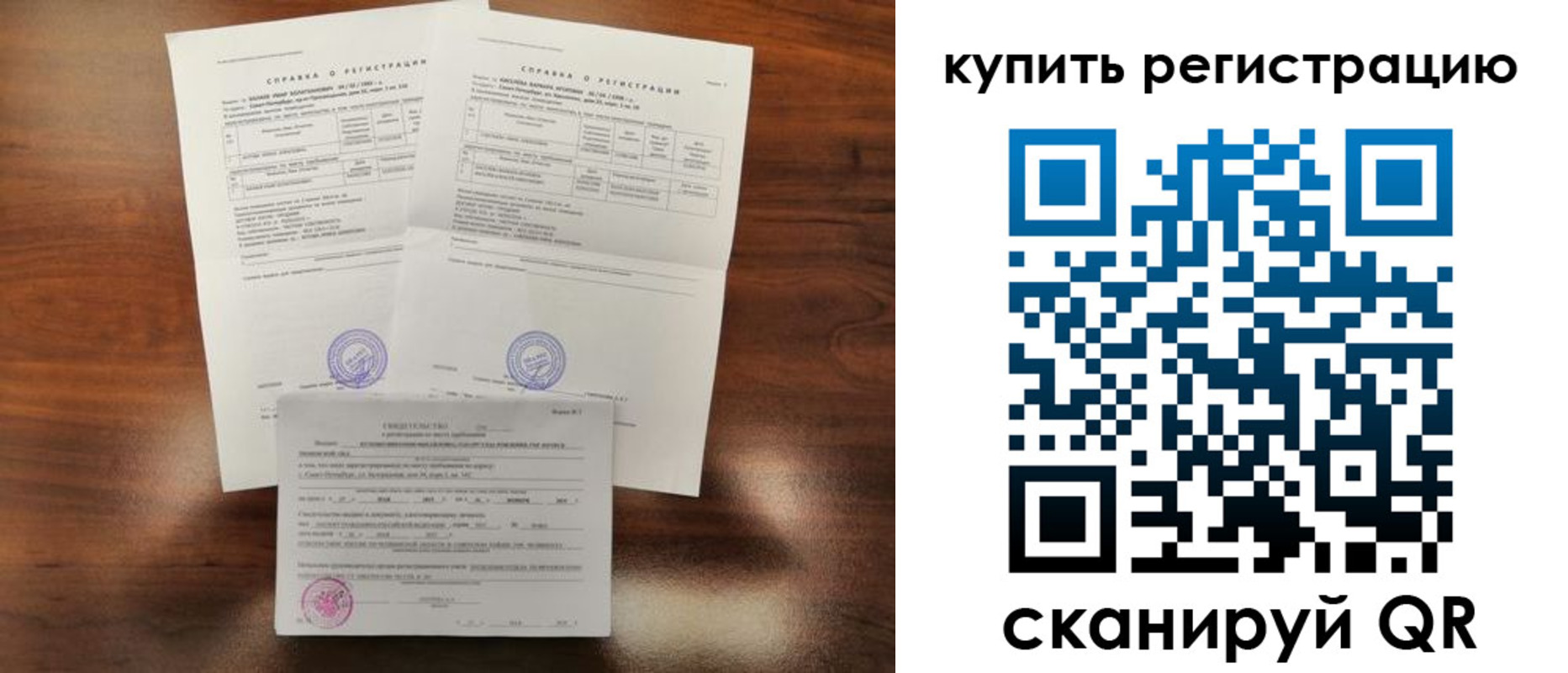 прописка в квартире в Пионерском