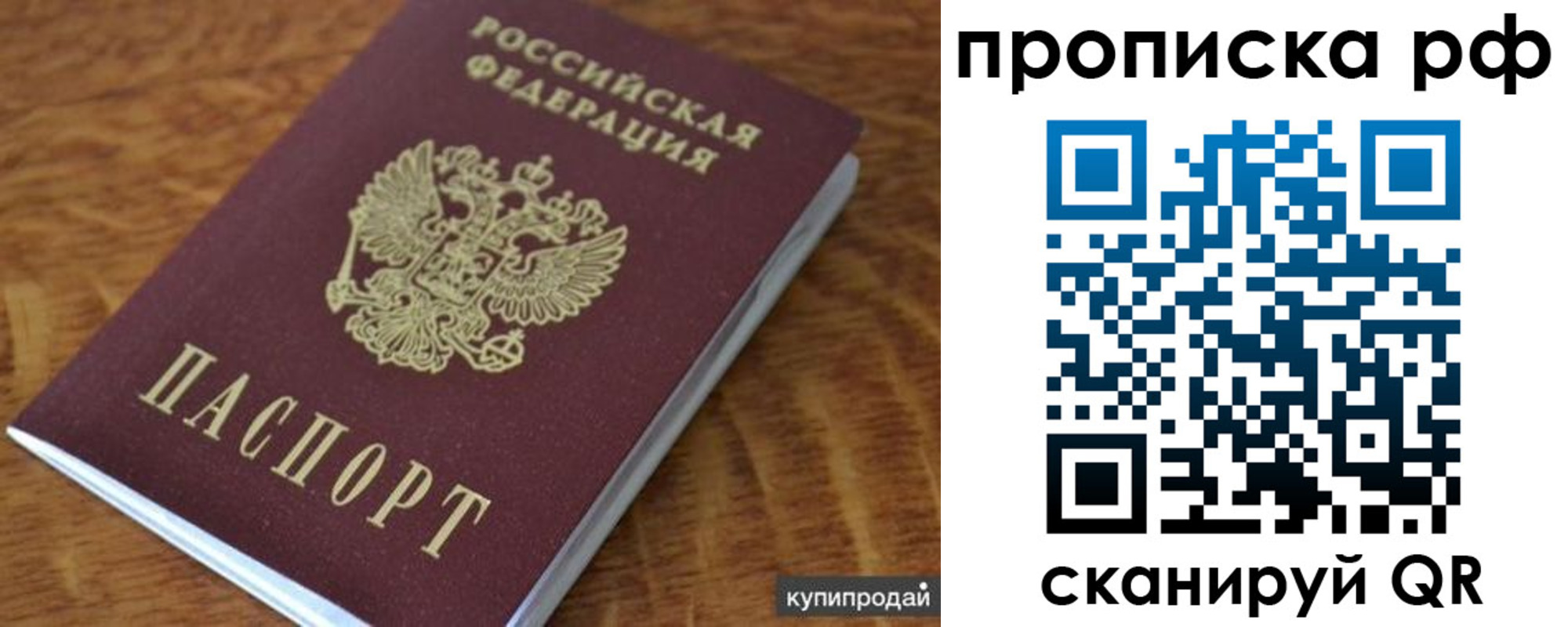 временная регистрация собственник в Пионерском
