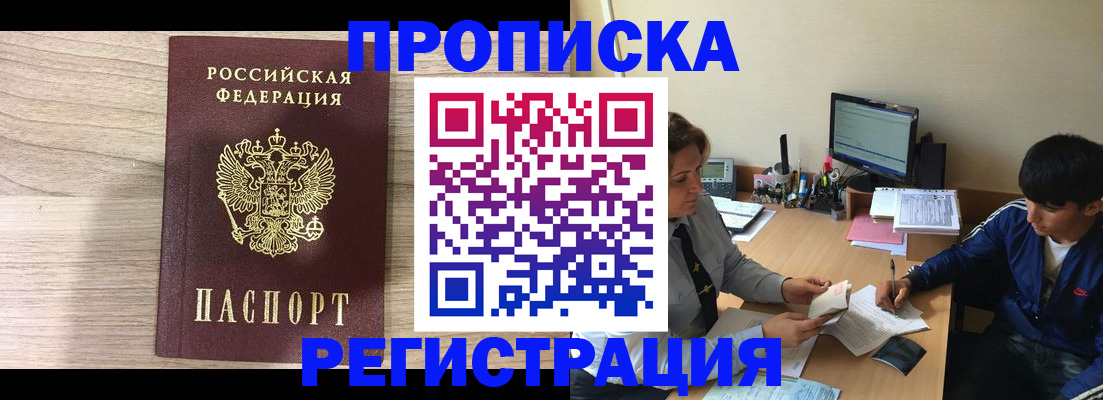прописка для военкомата в Пионерском