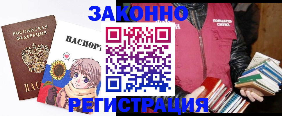 миграционный учет в Пионерском