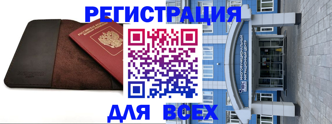 прописка штамп в Пионерском
