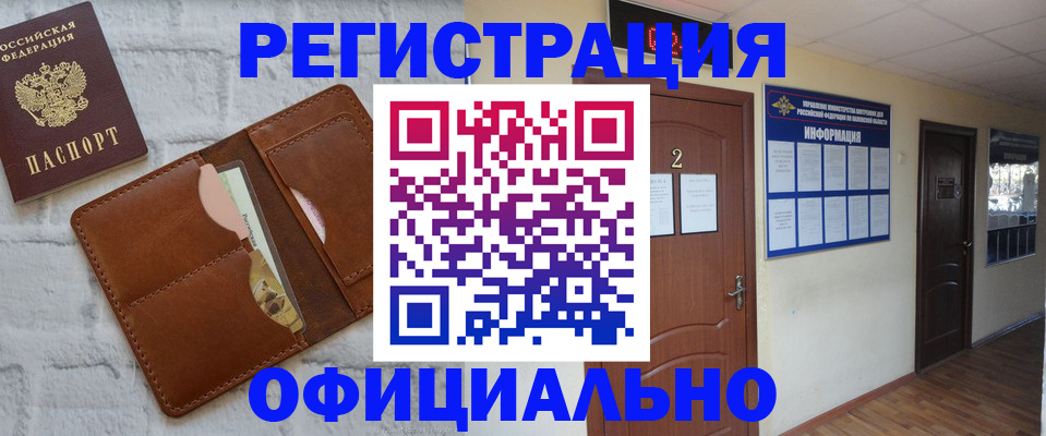 миграционный учет в Пионерском